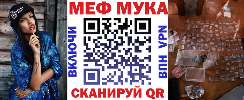 Купить закладку Марихуана АМФЕТАМИН Мефедрон Cocaine APVP Сим