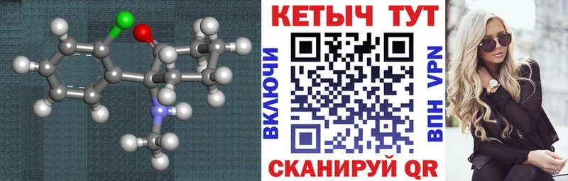 Кетамин VHQ  Купить где  Сим 
