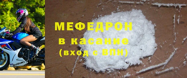 мефедрон мука Горняк