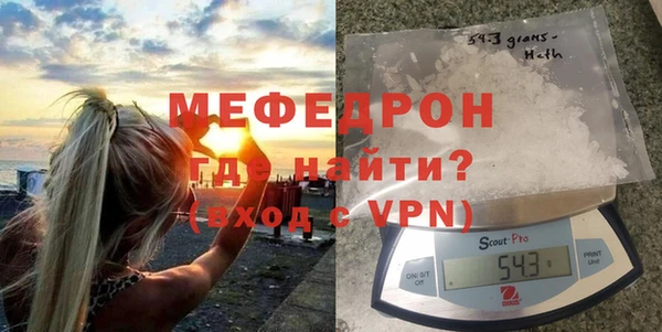 мефедрон мука Горняк
